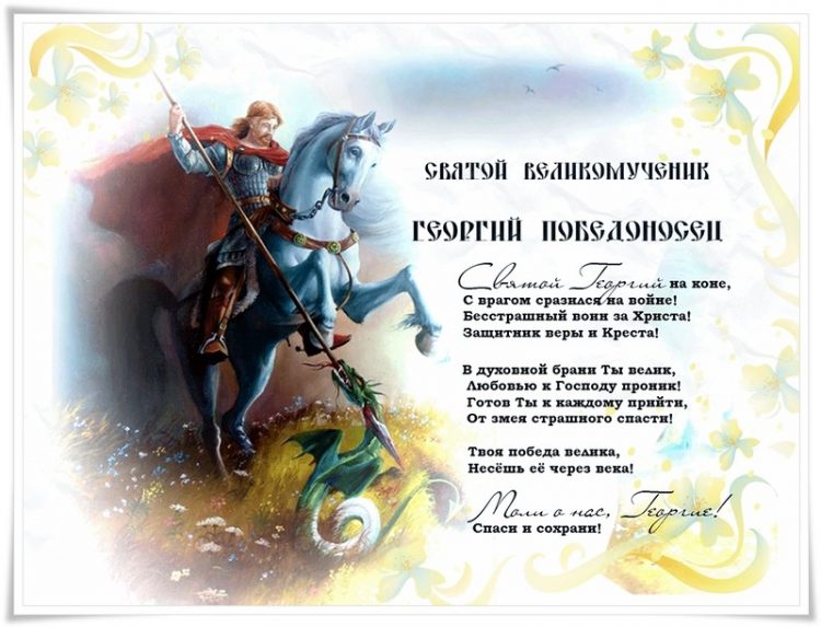 Поздравления С Днем Джеоргуба На Осетинском Языке